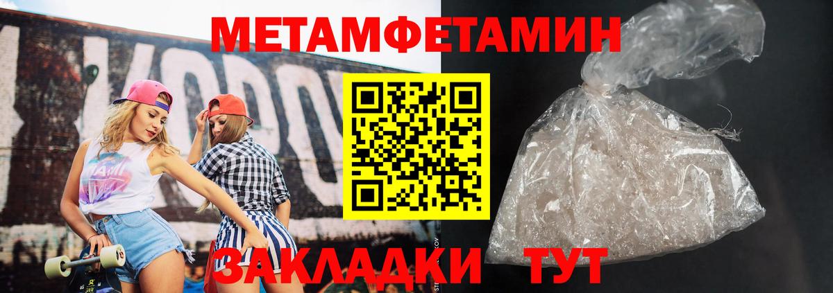 Учалы  АМФЕТАМИН VHQ  Вход с VPN 