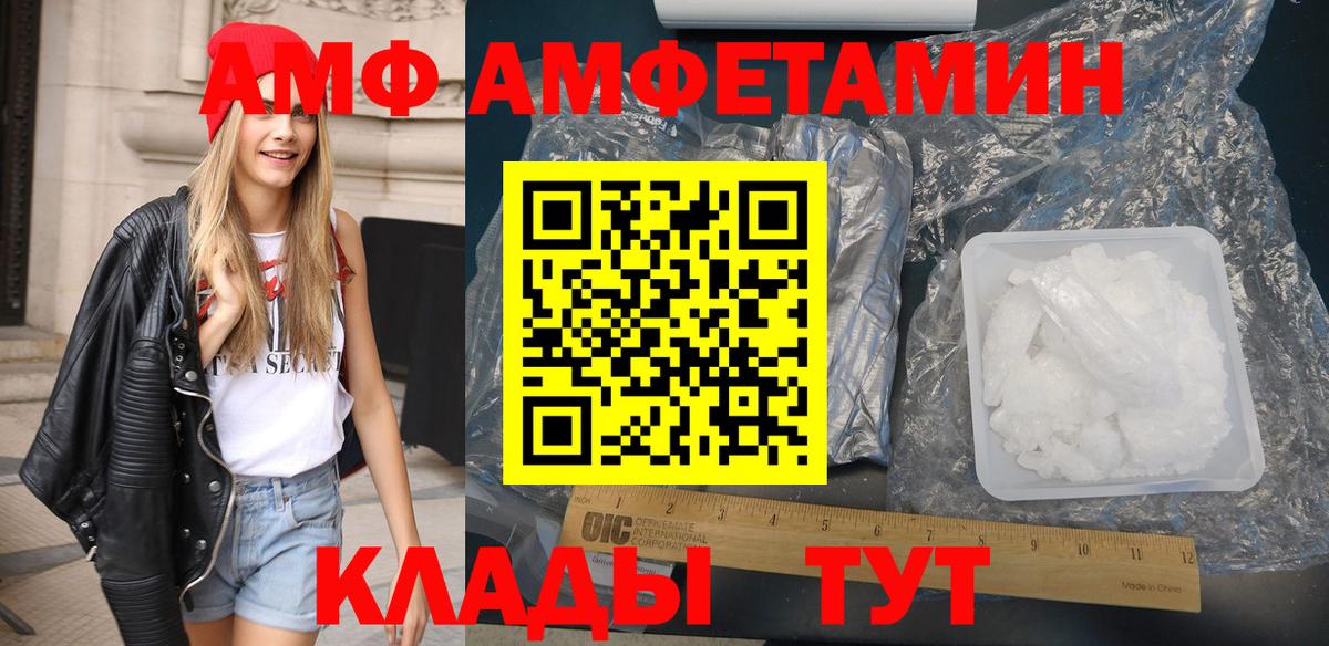 Amphetamine 97% Учалы