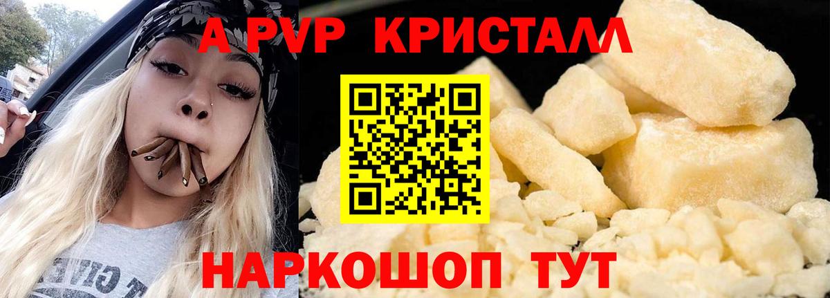 Учалы  A-PVP СК  Вход с VPN  А ПВП СК 