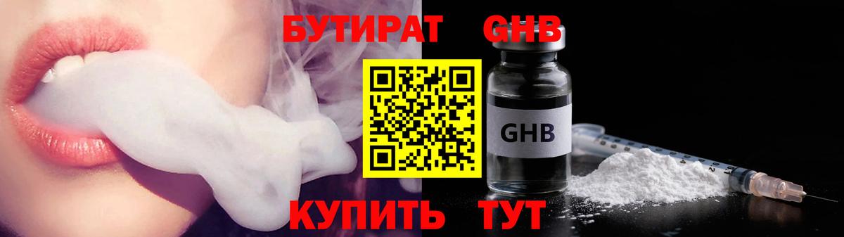 БУТИРАТ BDO 33% Учалы