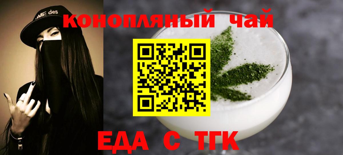 Cannafood конопля  Вход с VPN  Учалы 