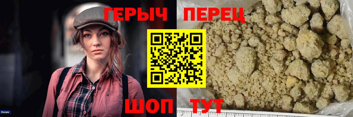 Героин хмурый  Вход с VPN  Героин  Учалы 