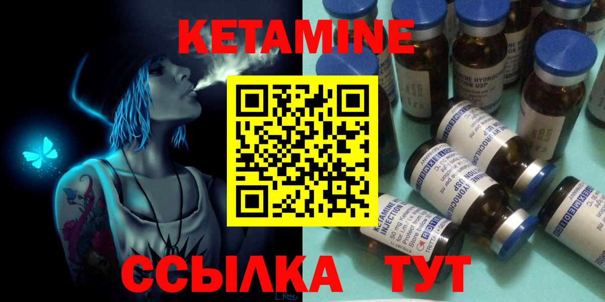 Кетамин ketamine Учалы