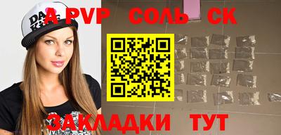соль курить ск Мариинск