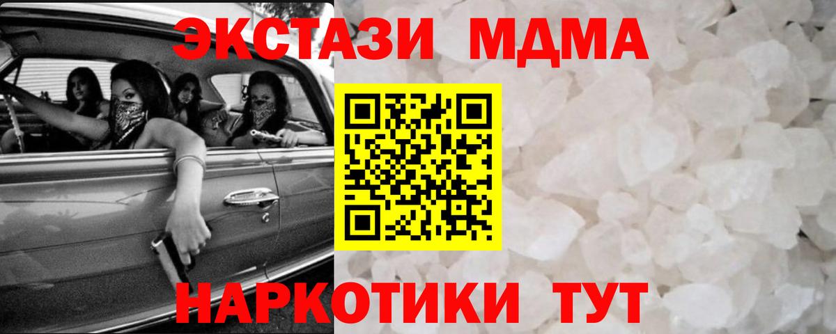 MDMA молли  МДМА VHQ  Учалы  Вход с VPN 