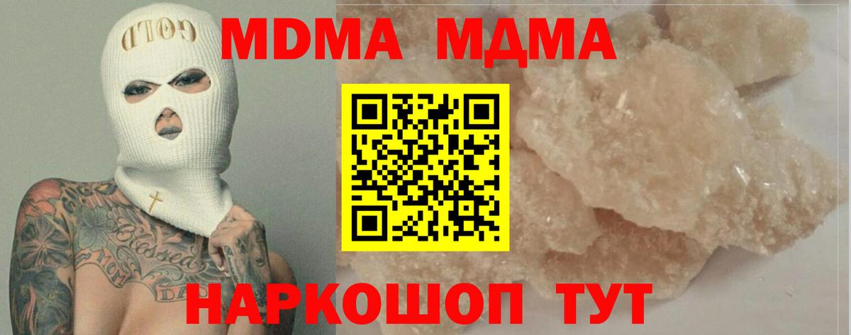 МДМА crystal Учалы