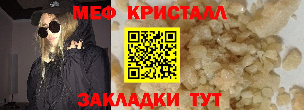 Меф мука Учалы
