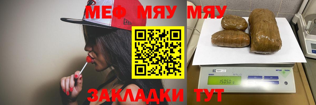 Мефедрон  Вход с VPN  Мефедрон мяу мяу  Учалы  Меф VHQ 