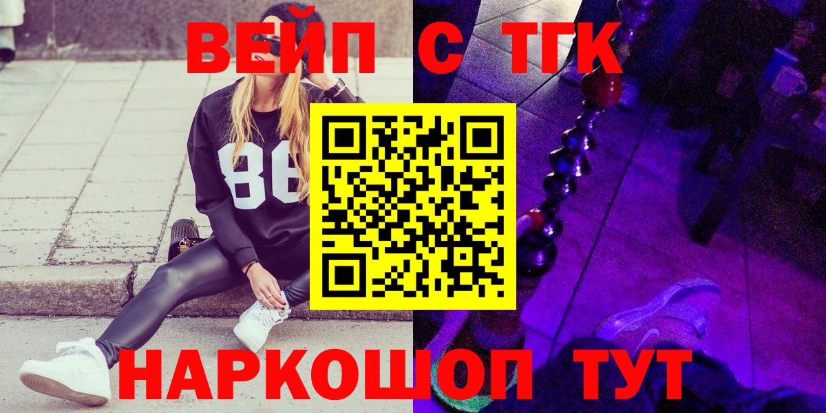 Дистиллят ТГК THC oil  Вход с VPN  Учалы 